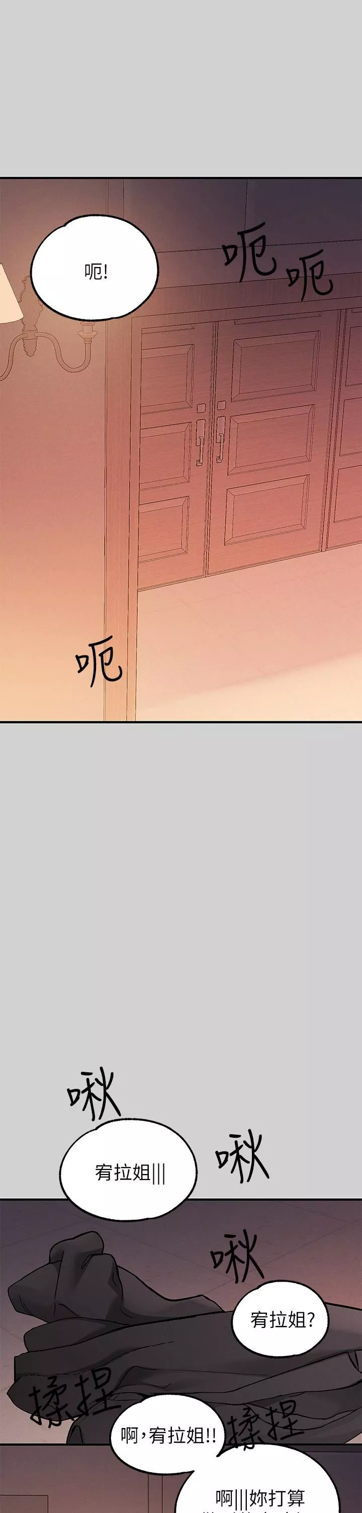 富家女姐姐-第84话-你竟敢不听话? - 图片 23