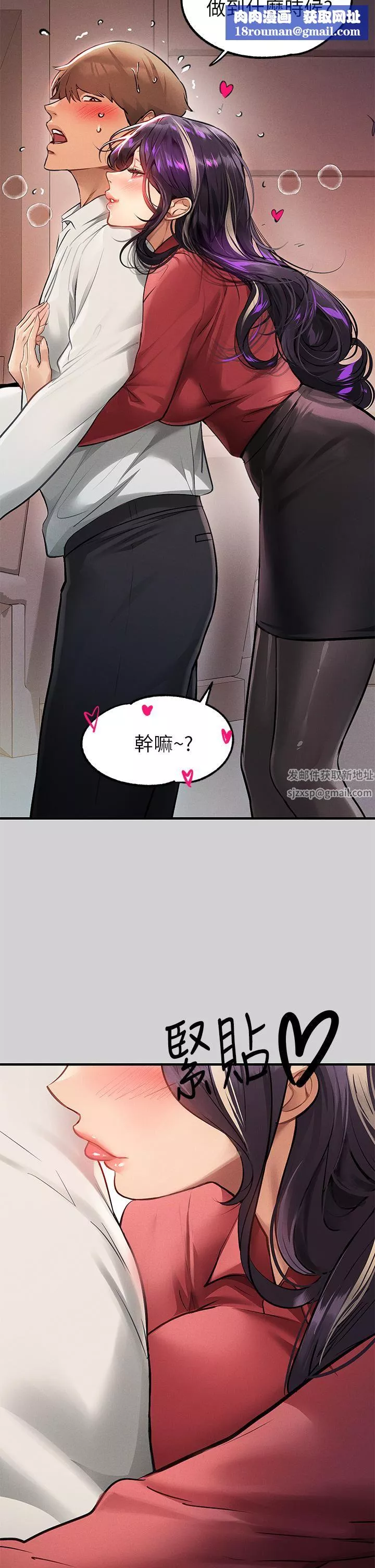 富家女姐姐-第84话-你竟敢不听话? - 图片 24