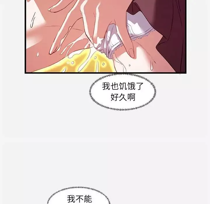 朋友以上,戀人未滿第24话