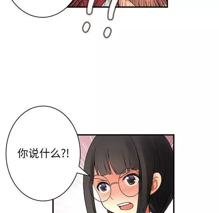 内衣社的新职员-第23章 - 图片 10