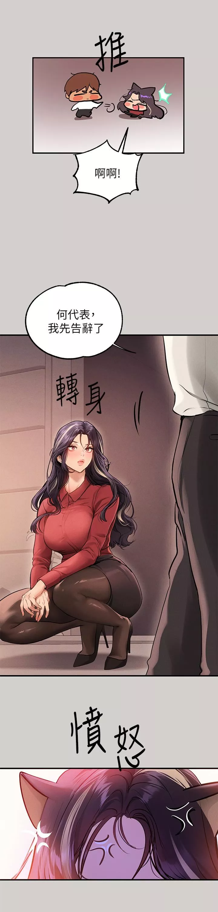 富家女姐姐第84話-你竟敢不聽話?
