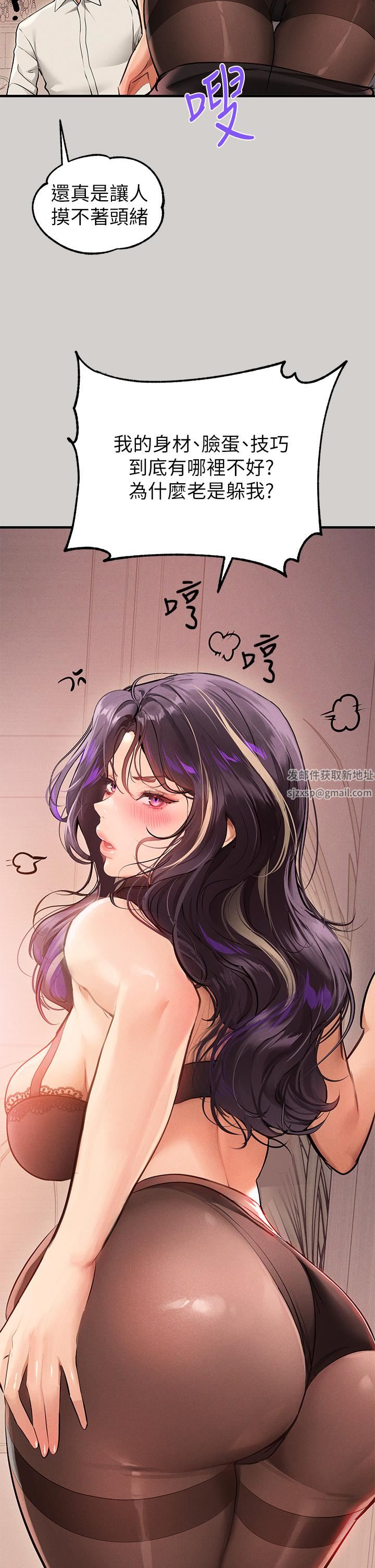 富家女姐姐第84話-你竟敢不聽話?