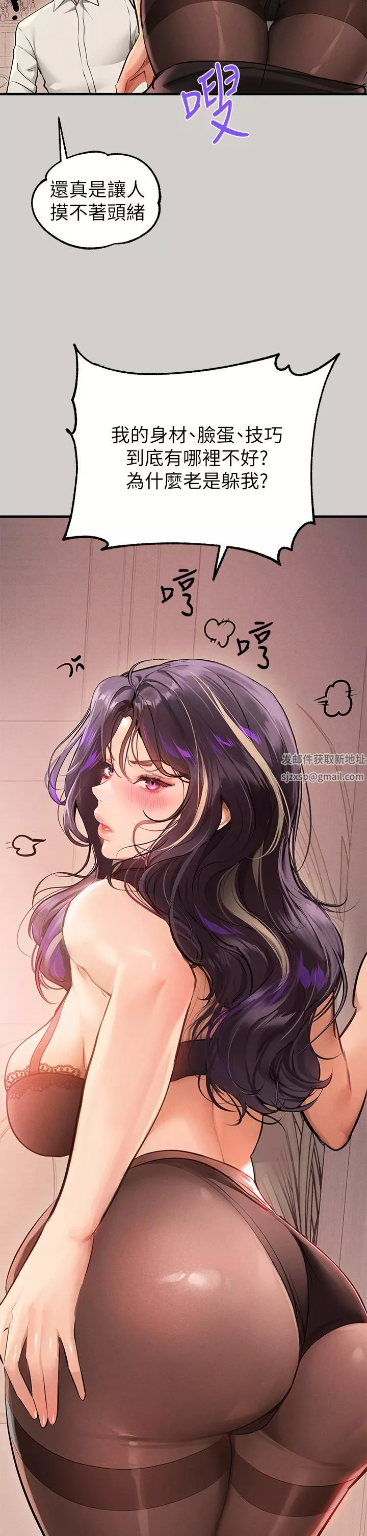 富家女姐姐-第84话-你竟敢不听话? - 图片 32