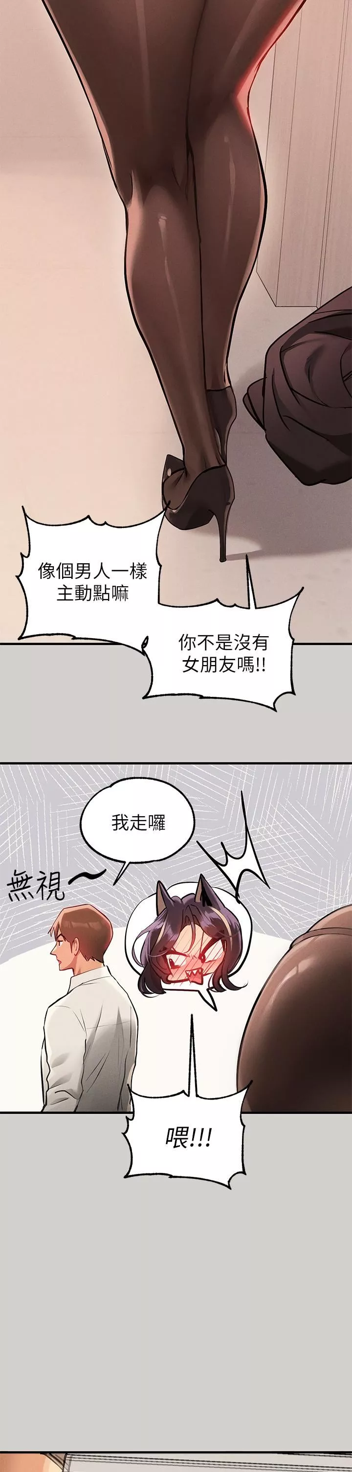 富家女姐姐第84話-你竟敢不聽話?