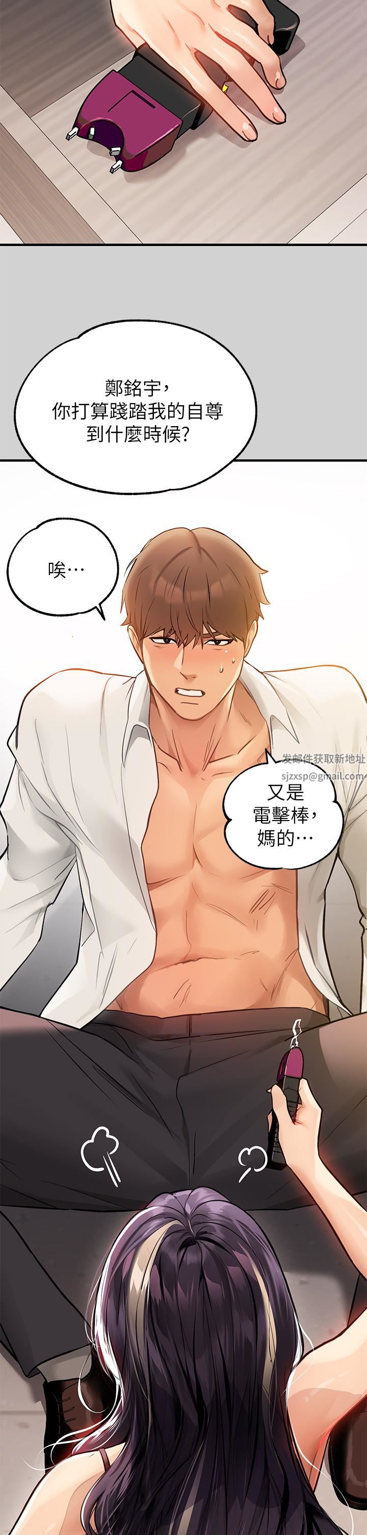 富家女姐姐第84話-你竟敢不聽話?