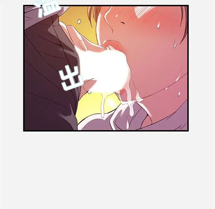 朋友以上,恋人未满第24话