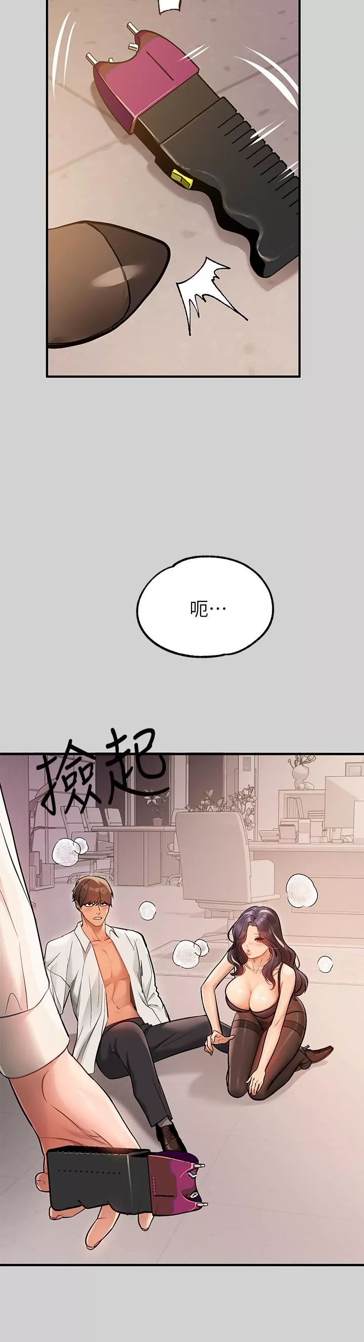 富家女姐姐-第84话-你竟敢不听话? - 图片 40