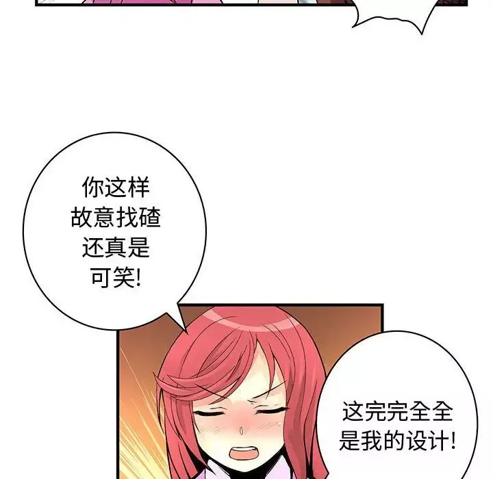 内衣社的新职员-第23章 - 图片 20