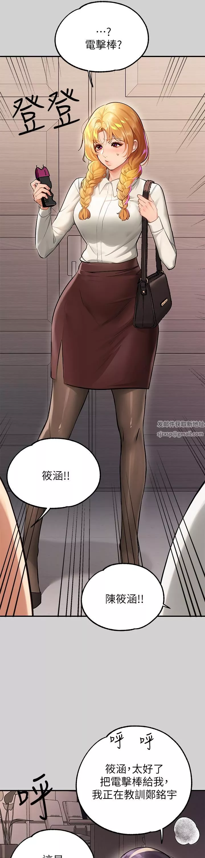 富家女姐姐-第84话-你竟敢不听话? - 图片 41