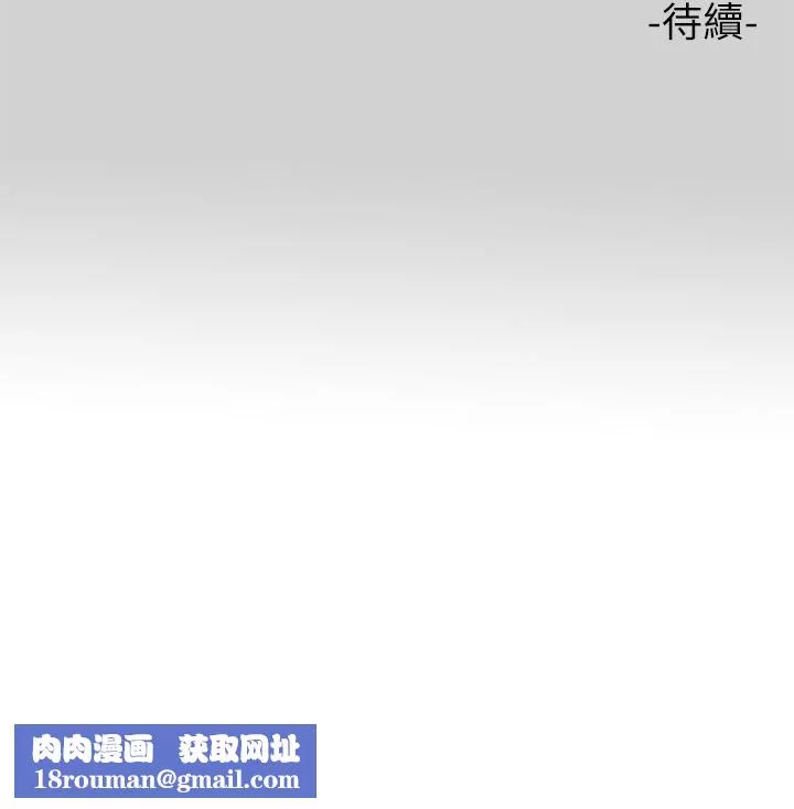 富家女姐姐-第84话-你竟敢不听话? - 图片 46