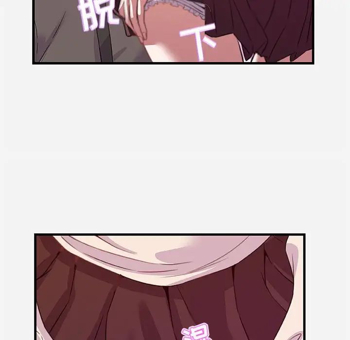 朋友以上,戀人未滿第24话