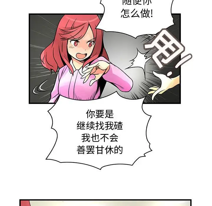 内衣社的新职员第23章