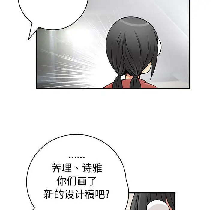 内衣社的新职员第23章