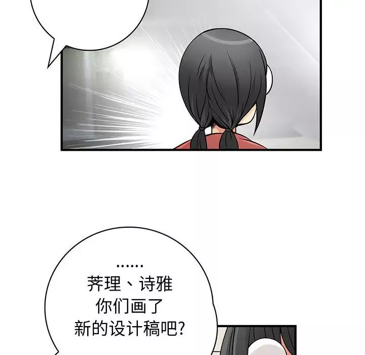 内衣社的新职员第23章