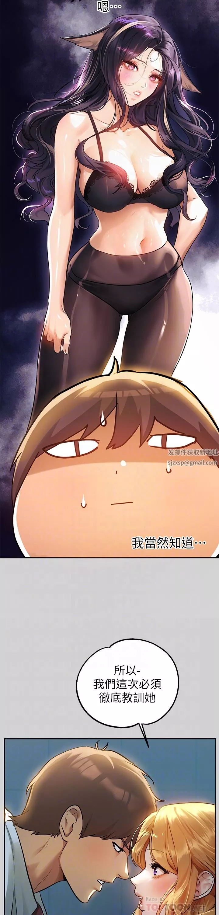 富家女姐姐-第85话-做错事就得受罚 - 图片 6