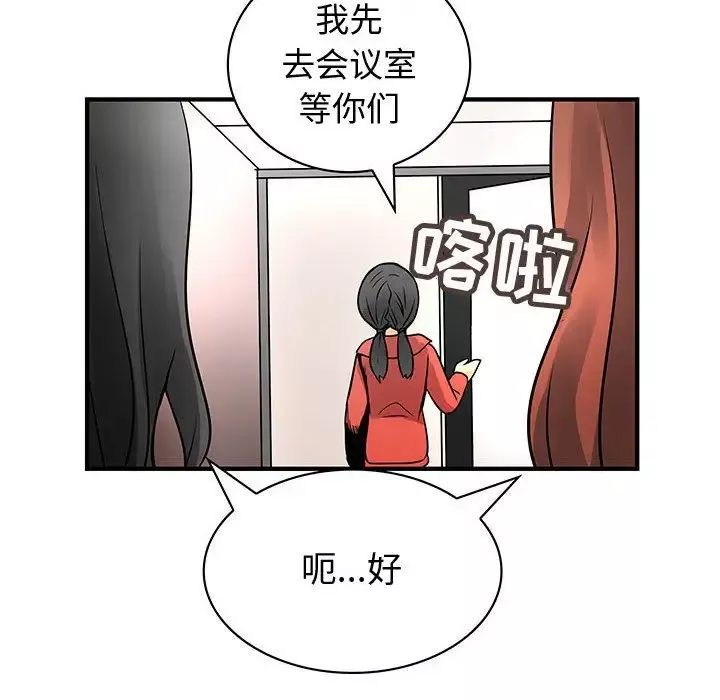 内衣社的新职员-第23章 - 图片 32
