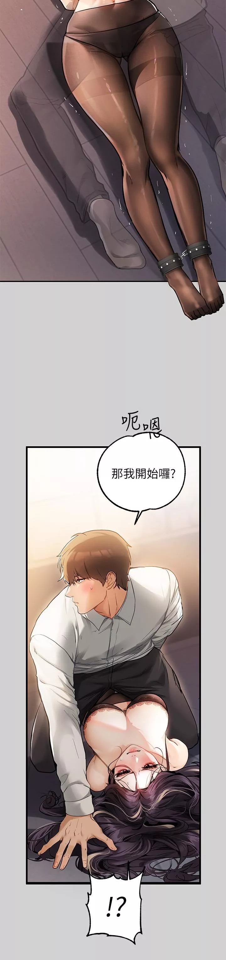 富家女姐姐第85話-做錯事就得受罰