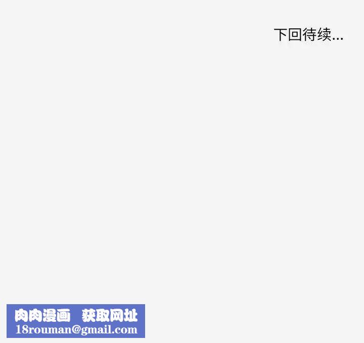 朋友以上,恋人未满第24话