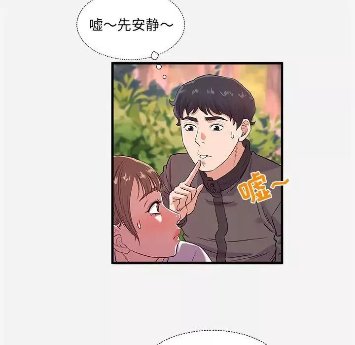 朋友以上,恋人未满-第25话 - 图片 13
