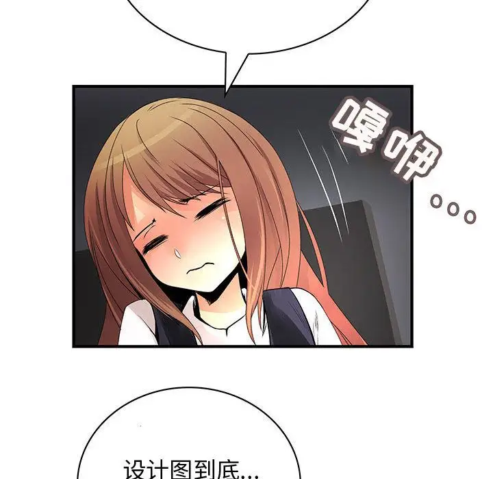 内衣社的新职员第23章