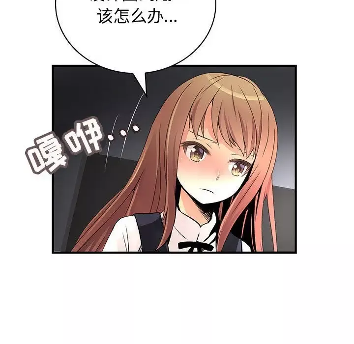 内衣社的新职员-第23章 - 图片 50