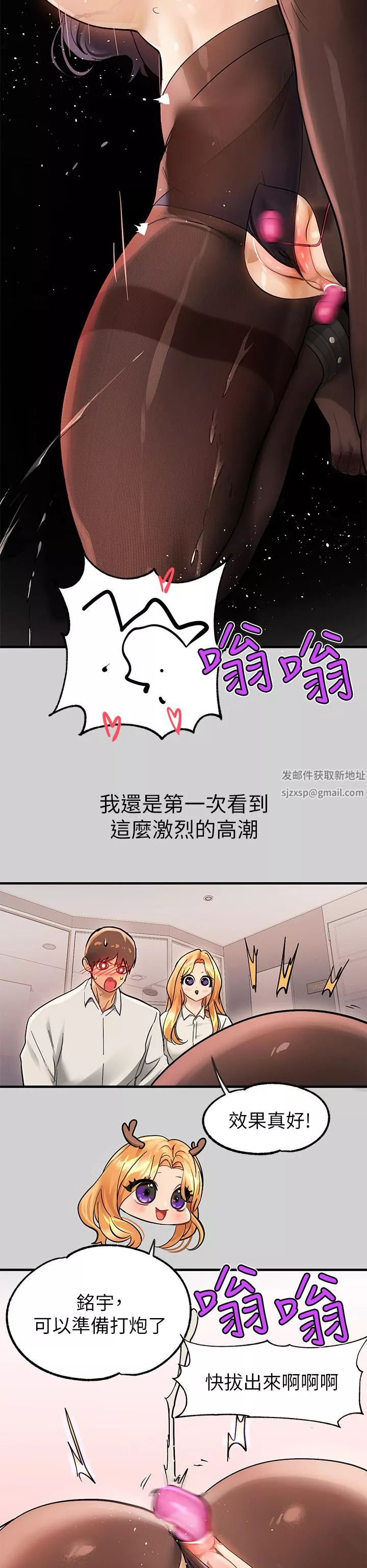 富家女姐姐第85話-做錯事就得受罰