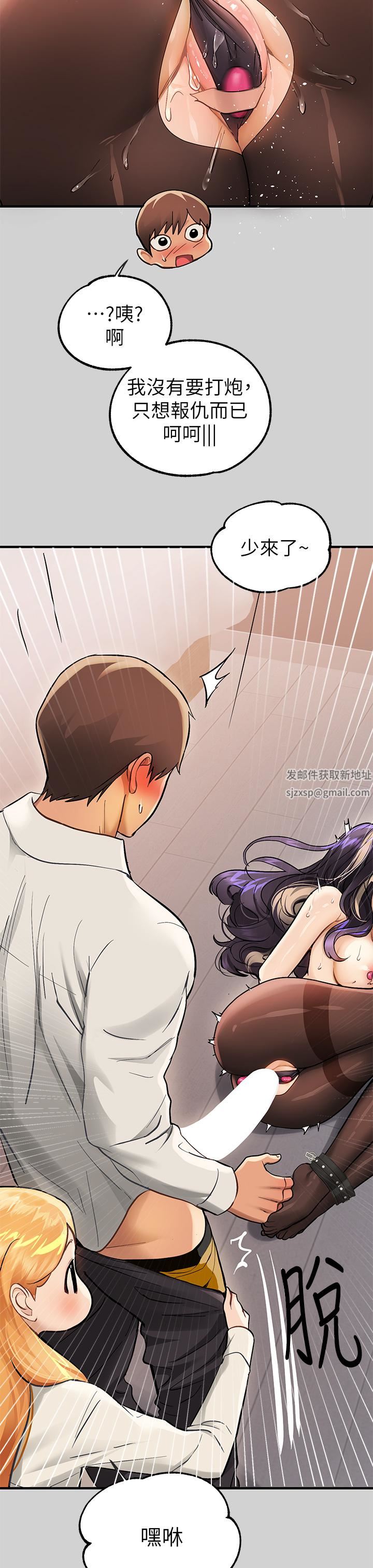 富家女姐姐第85話-做錯事就得受罰