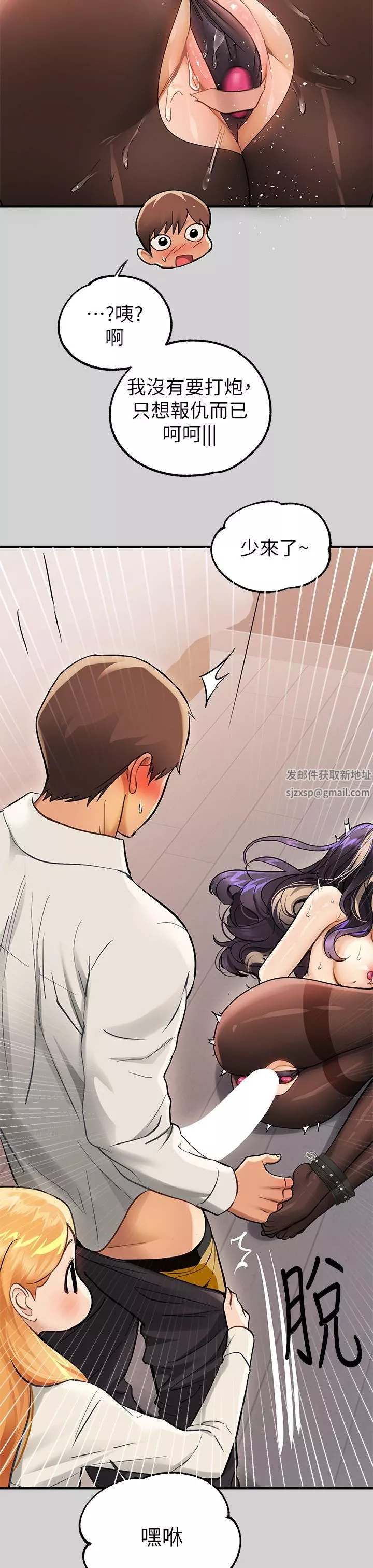 富家女姐姐第85話-做錯事就得受罰