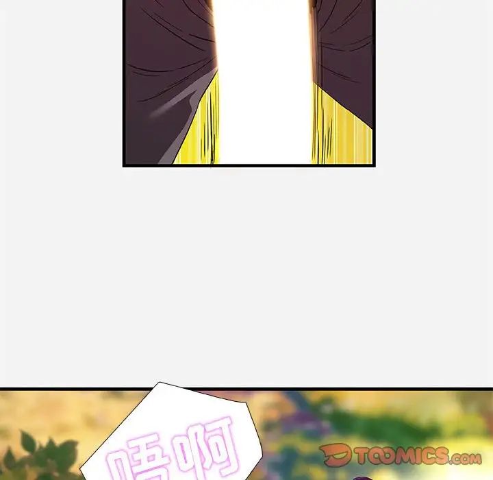 朋友以上,恋人未满第25话