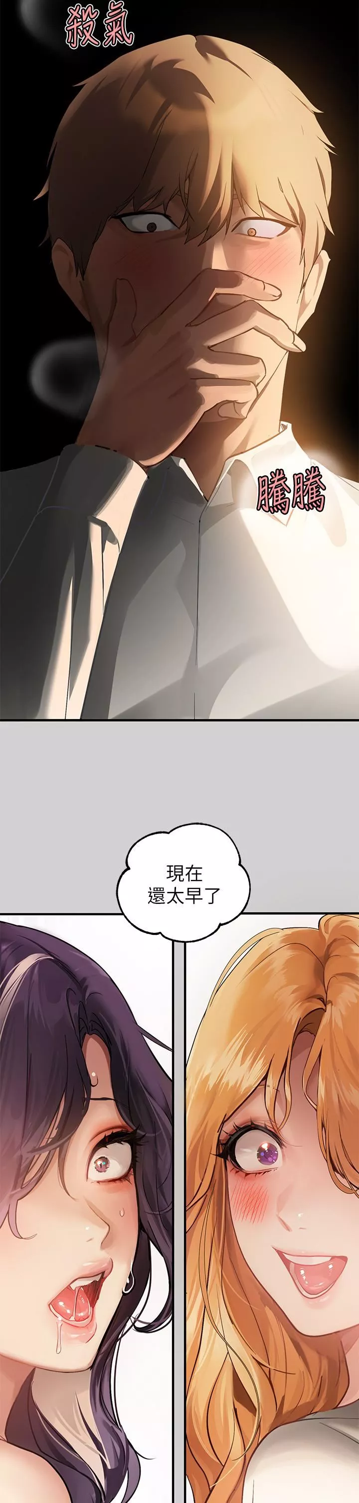 富家女姐姐第86話-快感體罰訓練