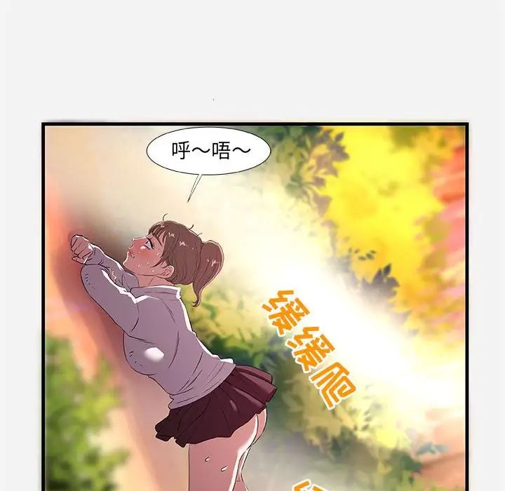 朋友以上,恋人未满第25话