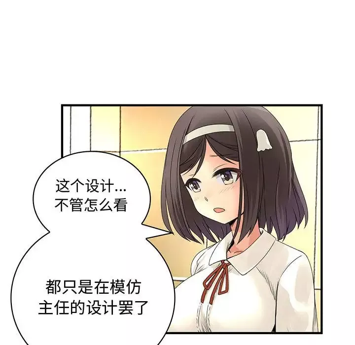 内衣社的新职员第23章