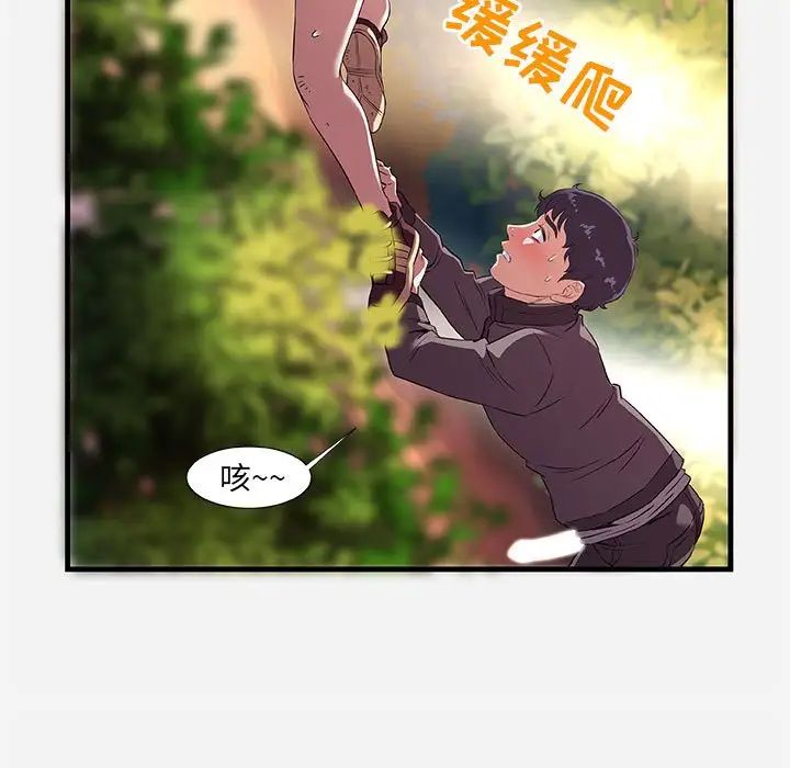 朋友以上,恋人未满第25话