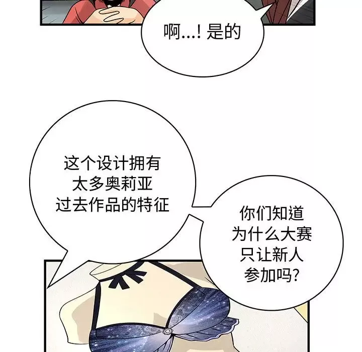 内衣社的新职员第23章