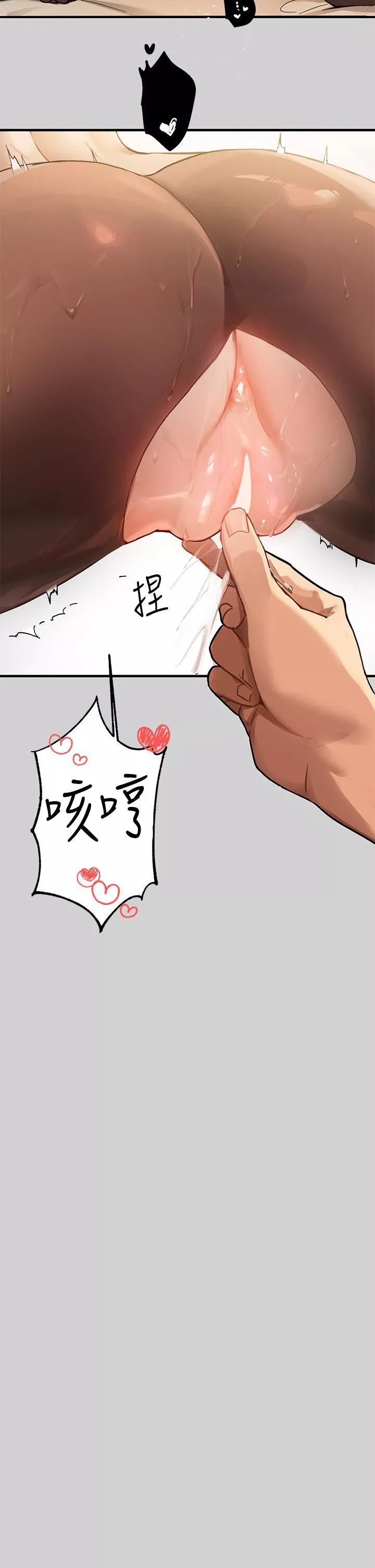 富家女姐姐第86話-快感體罰訓練
