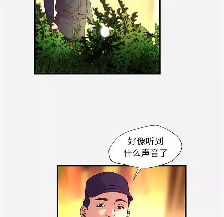 朋友以上,恋人未满-第25话 - 图片 40