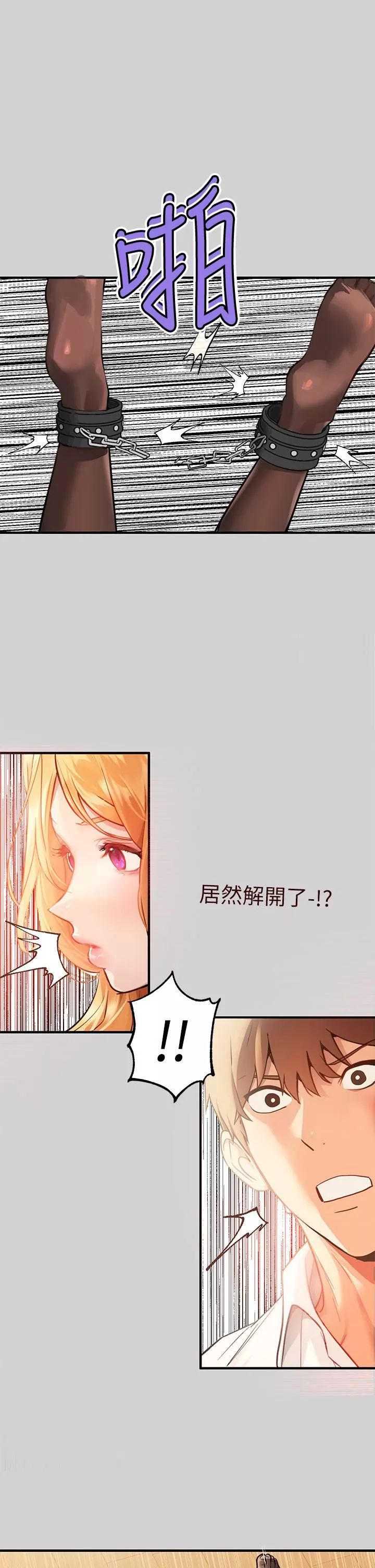 富家女姐姐-第86话-快感体罚训练 - 图片 15
