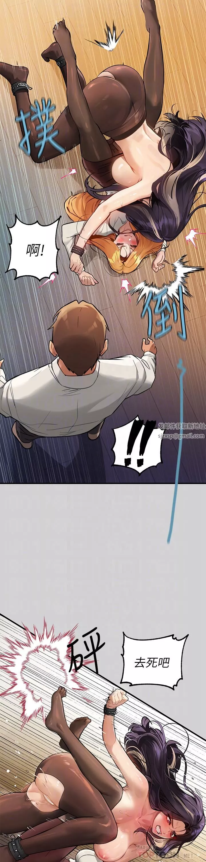 富家女姐姐第86話-快感體罰訓練