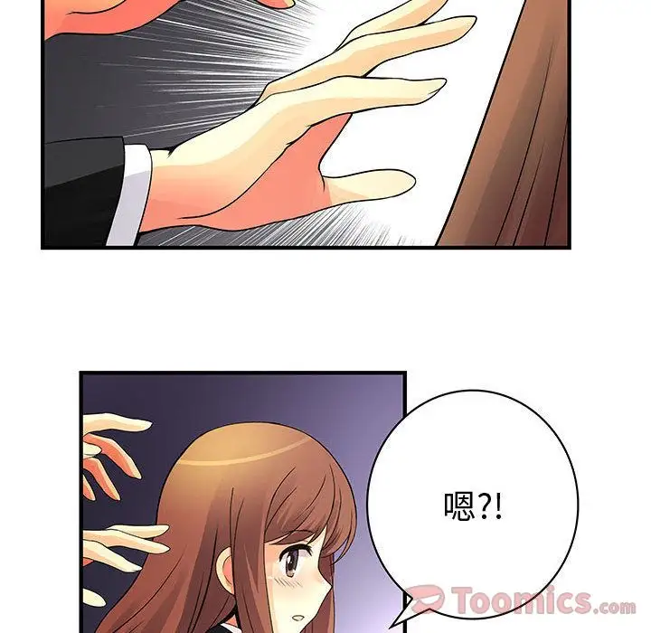 内衣社的新职员第23章