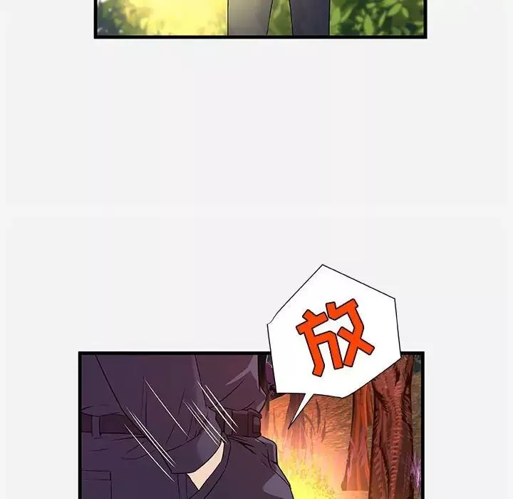 朋友以上,戀人未滿第25话