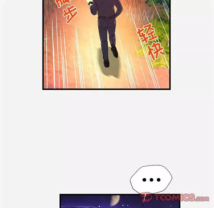 朋友以上,戀人未滿第25话