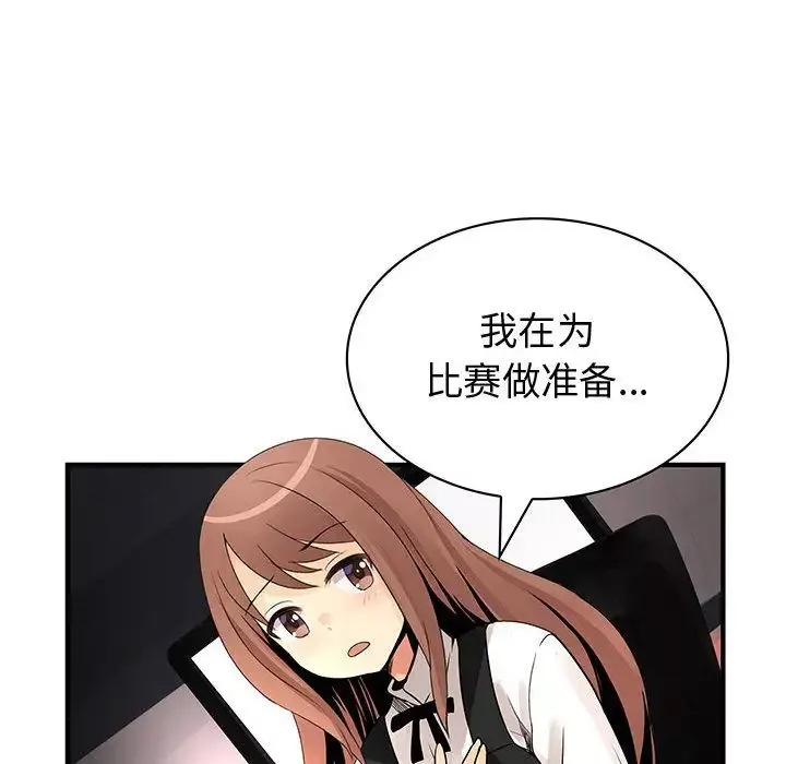 内衣社的新职员-第23章 - 图片 75