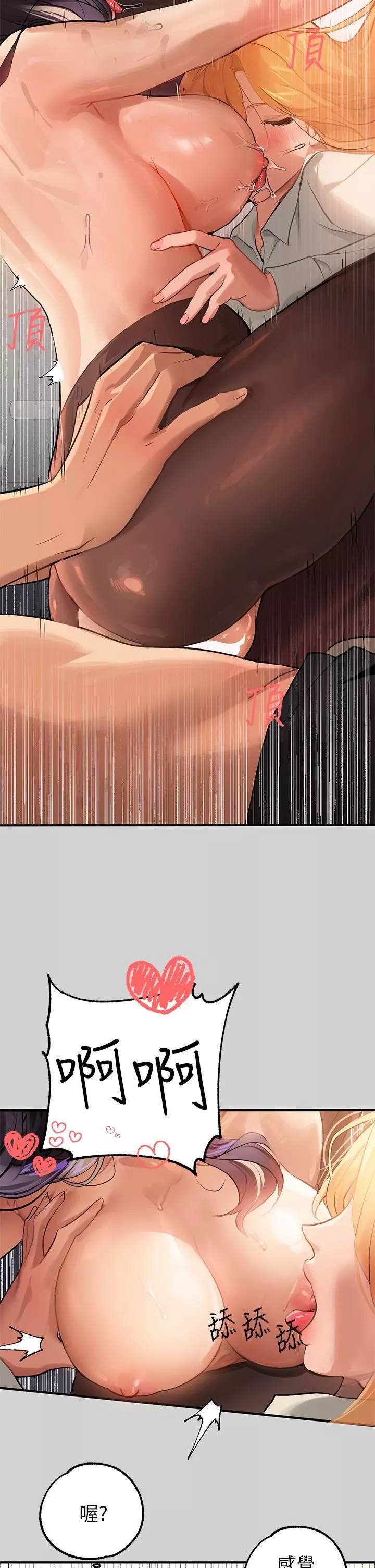 富家女姐姐-第86话-快感体罚训练 - 图片 27