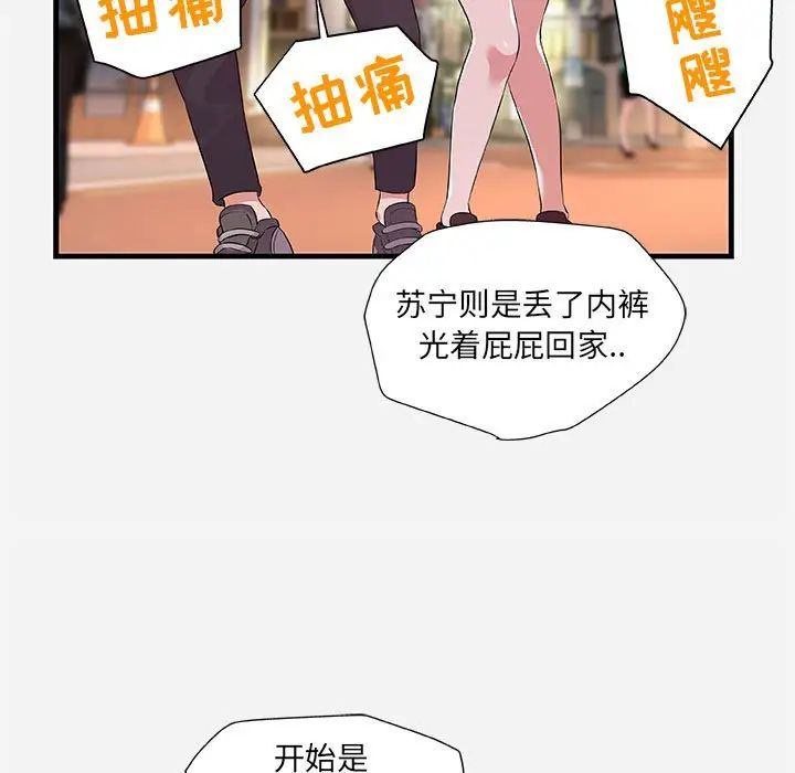 朋友以上,恋人未满第25话