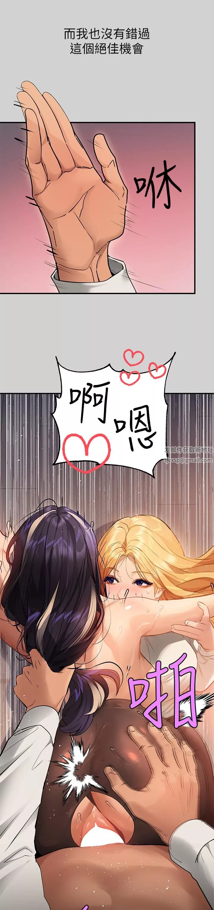富家女姐姐第86話-快感體罰訓練