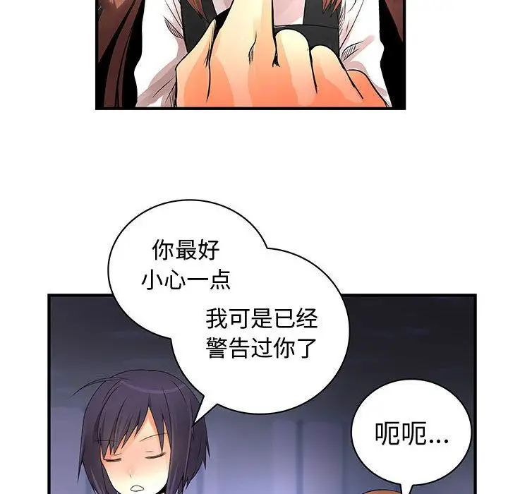 内衣社的新职员第23章