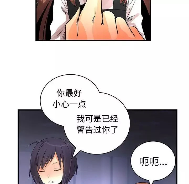 内衣社的新职员第23章