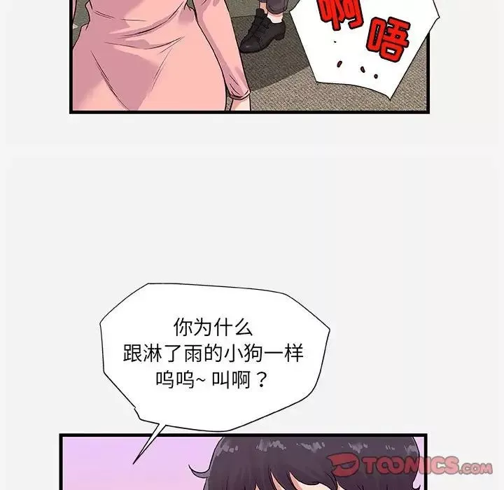 朋友以上,戀人未滿第25话