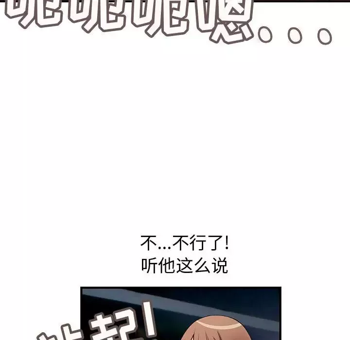 内衣社的新职员-第23章 - 图片 86