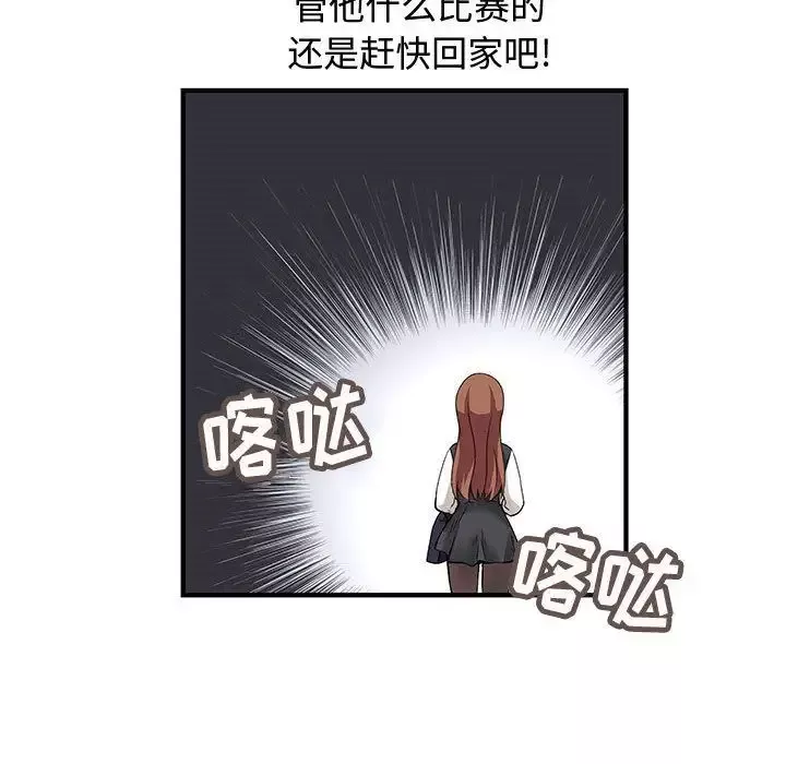内衣社的新职员-第23章 - 图片 88